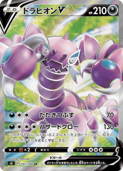 Drapion V 107/100 Amazing Volt Tackle