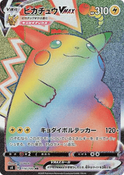 Pikachu VMAX 114/100 Amazing Volt Tackle