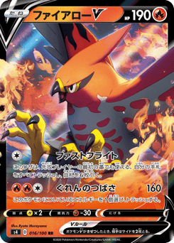 Talonflame V 016/100 Amazing Volt Tackle