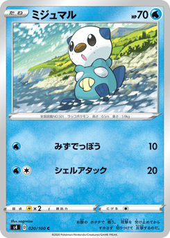 Oshawott 020/100 Amazing Volt Tackle