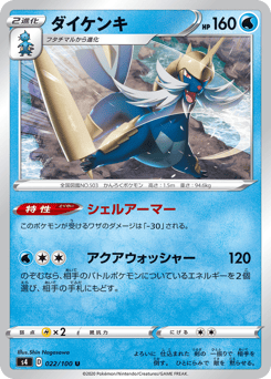 Samurott 022/100 Amazing Volt Tackle