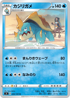 Drednaw 026/100 Amazing Volt Tackle