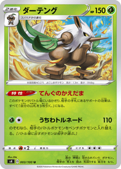 Shiftry 003/100 Amazing Volt Tackle