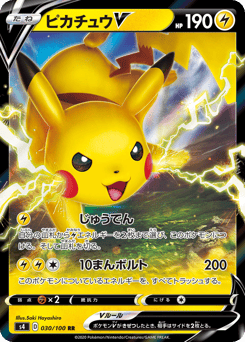 Pikachu V 030/100 Amazing Volt Tackle