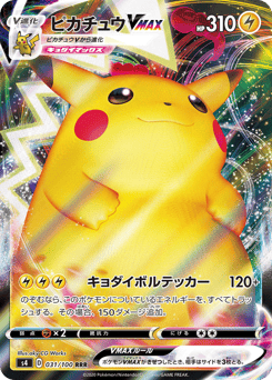 Pikachu VMAX 031/100 Amazing Volt Tackle