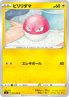 Voltorb 032/100 Amazing Volt Tackle