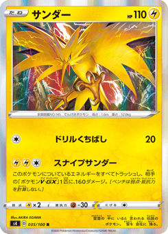 Zapdos 035/100 Amazing Volt Tackle