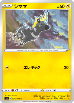 Blitzle 036/100 Amazing Volt Tackle