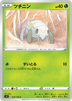 Nincada 004/100 Amazing Volt Tackle