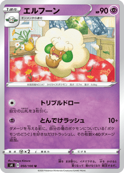 Whimsicott 050/100 Amazing Volt Tackle