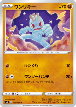 Machop 053/100 Amazing Volt Tackle