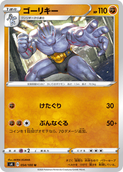 Machoke 054/100 Amazing Volt Tackle