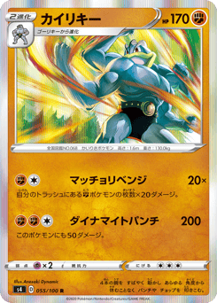 Machamp 055/100 Amazing Volt Tackle
