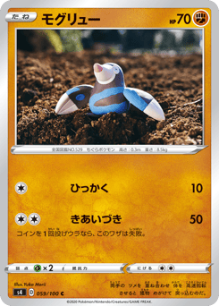 Drilbur 059/100 Amazing Volt Tackle