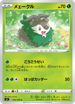 Skiddo 006/100 Amazing Volt Tackle
