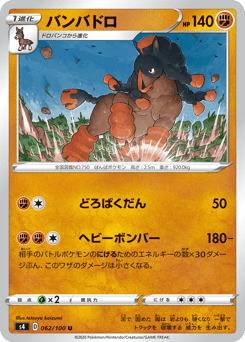 Mudsdale 062/100 Amazing Volt Tackle