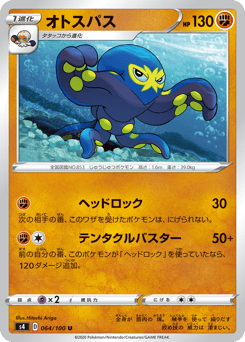 Grapploct 064/100 Amazing Volt Tackle