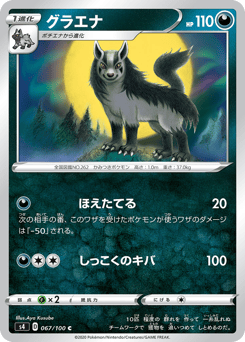Mightyena 067/100 Amazing Volt Tackle
