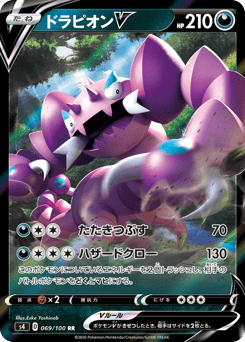 Drapion V 069/100 Amazing Volt Tackle