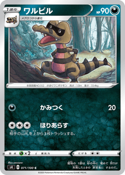 Krokorok 071/100 Amazing Volt Tackle