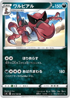 Krookodile 072/100 Amazing Volt Tackle