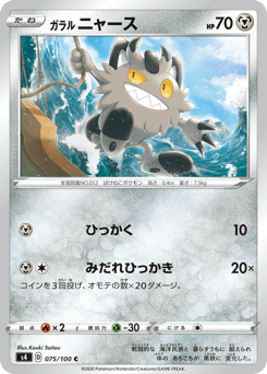 Galarian Meowth 075/100 Amazing Volt Tackle