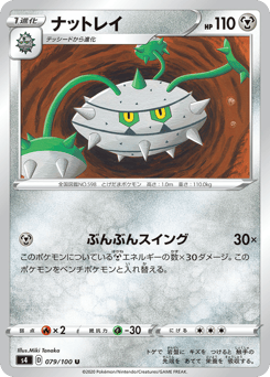 Ferrothorn 079/100 Amazing Volt Tackle