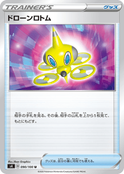 Drone Rotom 090/100 Amazing Volt Tackle