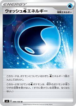 Wash Water Energy 099/100 Amazing Volt Tackle