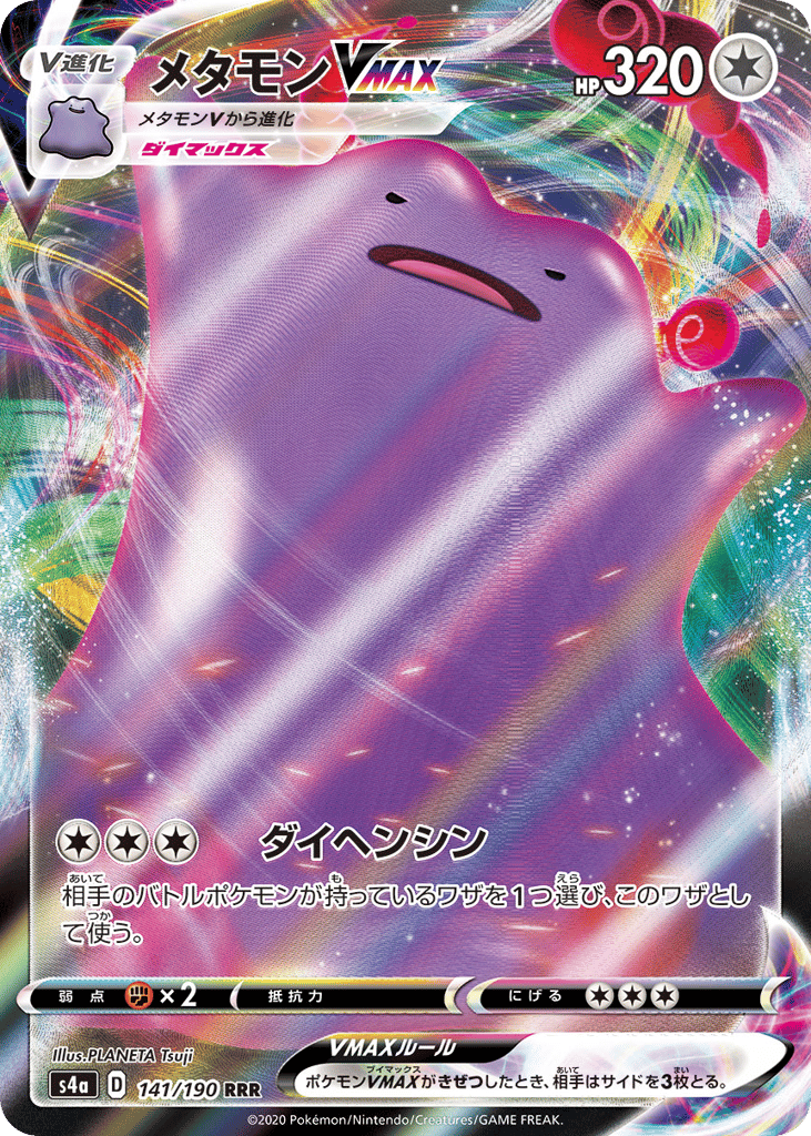 Ditto VMAX 141/190 Shiny Star V