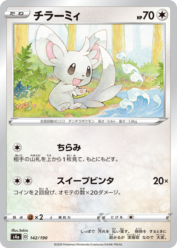 Minccino 142/190 Shiny Star V