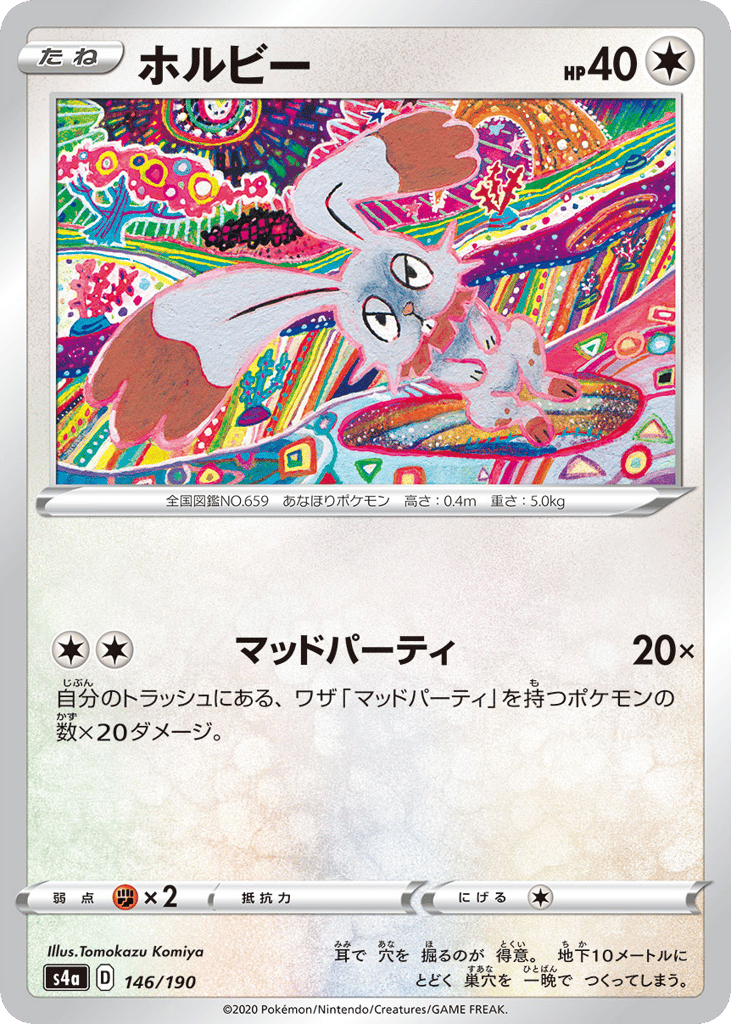 Bunnelby 146/190 Shiny Star V