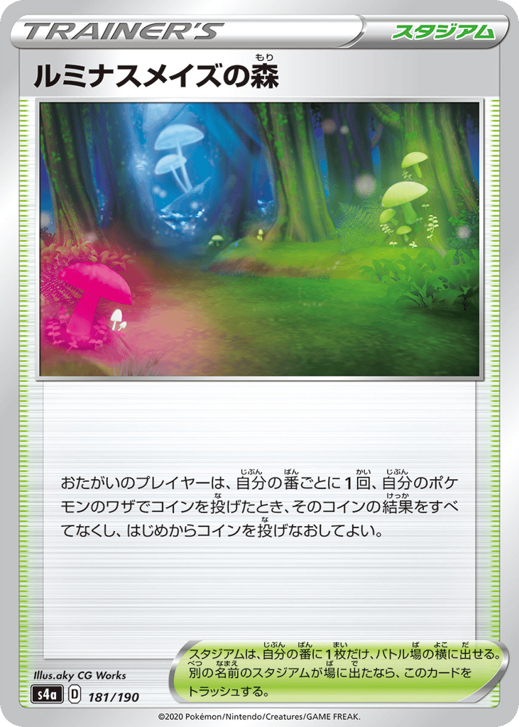 Glimwood Tangle 181/190 Shiny Star V