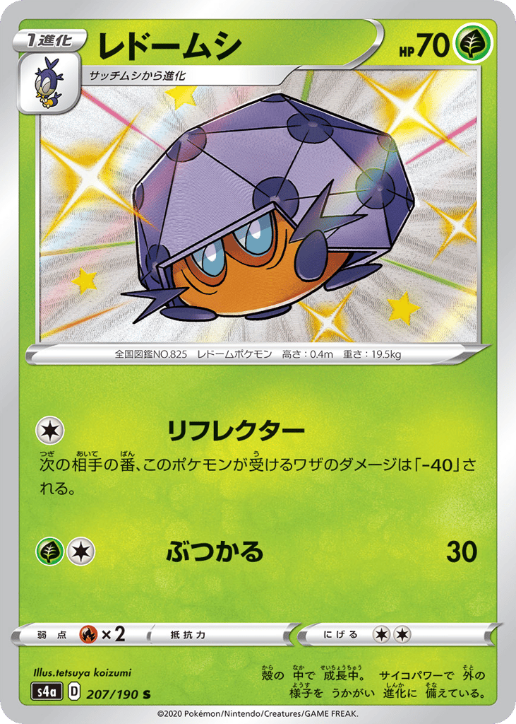 Dottler 207/190 Shiny Star V