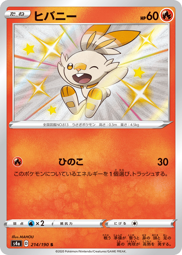Scorbunny 214/190 Shiny Star V