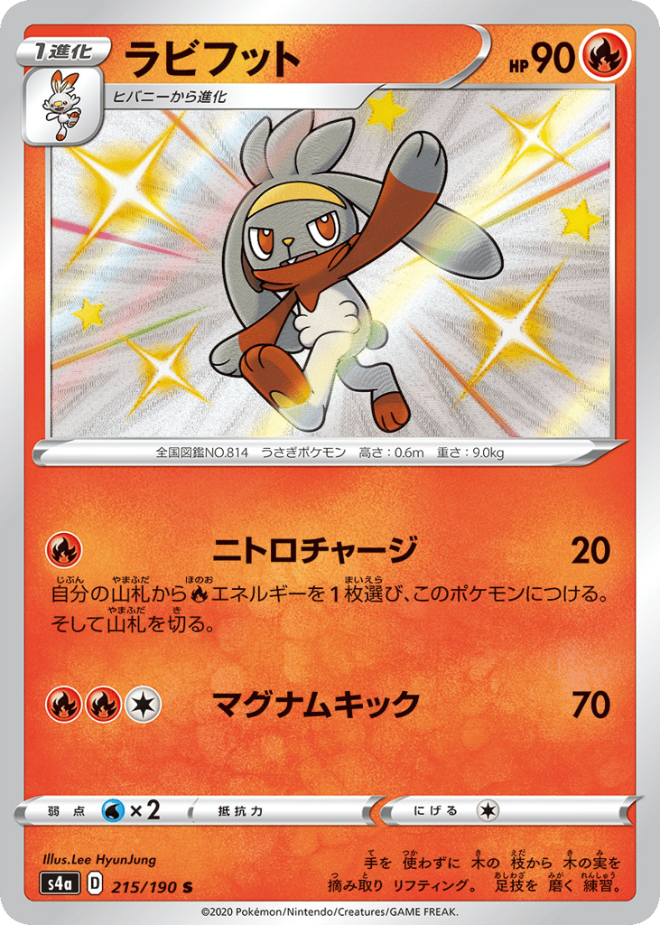 Raboot 215/190 Shiny Star V