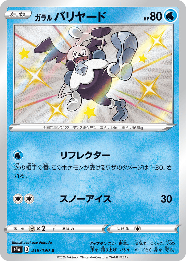 Galarian Mr. Mime 219/190 Shiny Star V