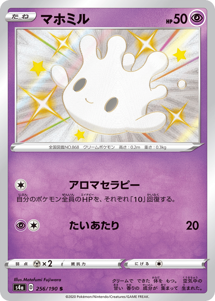 Milcery 256/190 Shiny Star V