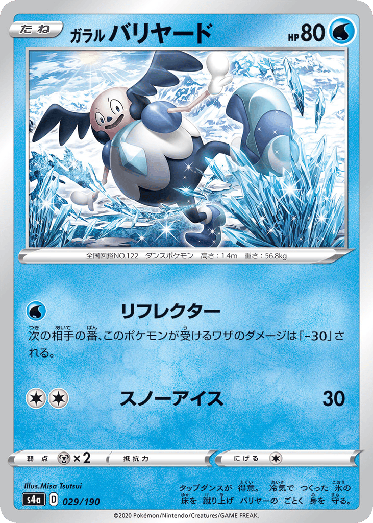 Galarian Mr. Mime 029/190 Shiny Star V