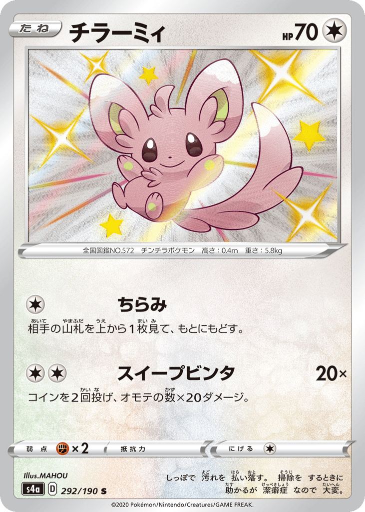 Minccino 292/190 Shiny Star V