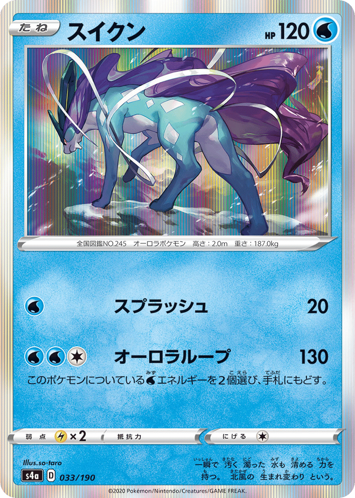 Suicune 033/190 Shiny Star V