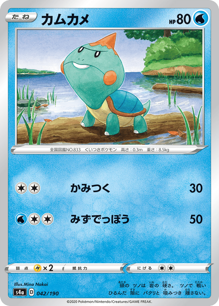 Chewtle 042/190 Shiny Star V