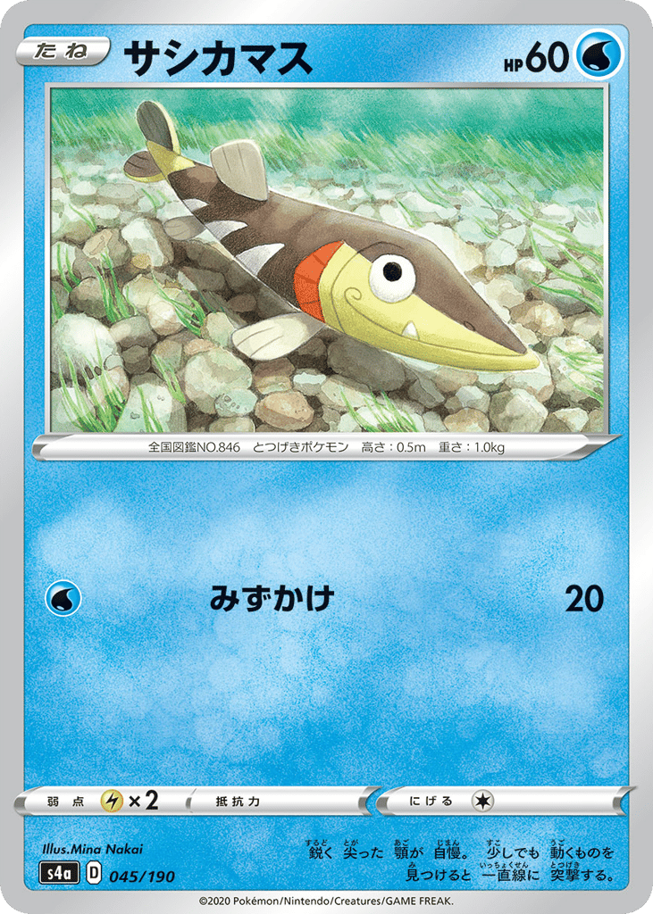 Arrokuda 045/190 Shiny Star V