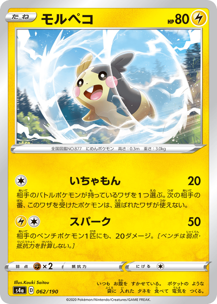 Morpeko 062/190 Shiny Star V