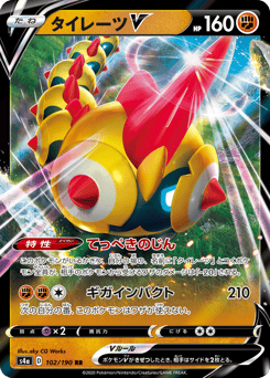 Falinks V 102/190 Shiny Star V