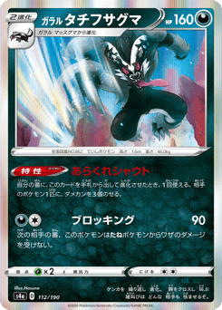 Galarian Obstagoon 112/190 Shiny Star V