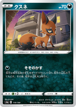 Nickit 119/190 Shiny Star V