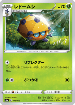 Dottler 012/190 Shiny Star V