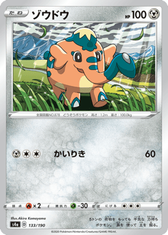 Cufant 133/190 Shiny Star V