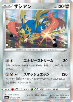 Zacian 136/190 Shiny Star V